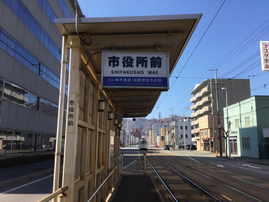 ゲストハウス Hakodate ベイ エクステリア 写真