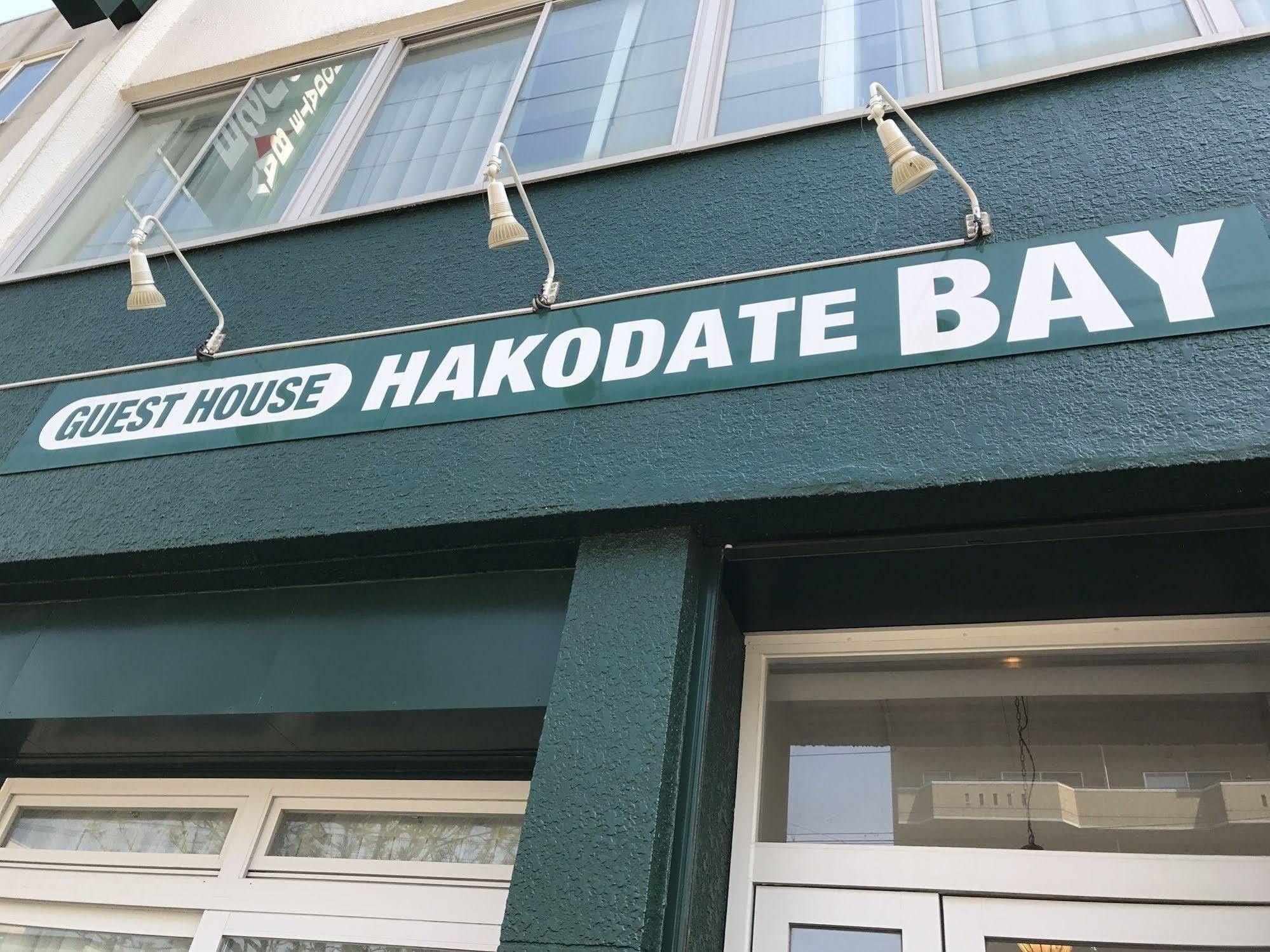 ゲストハウス Hakodate ベイ エクステリア 写真